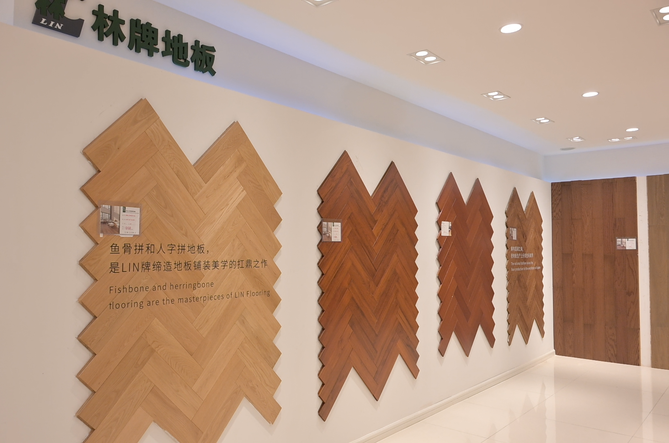 通化林牌地板